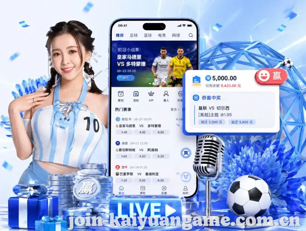 开元体育App